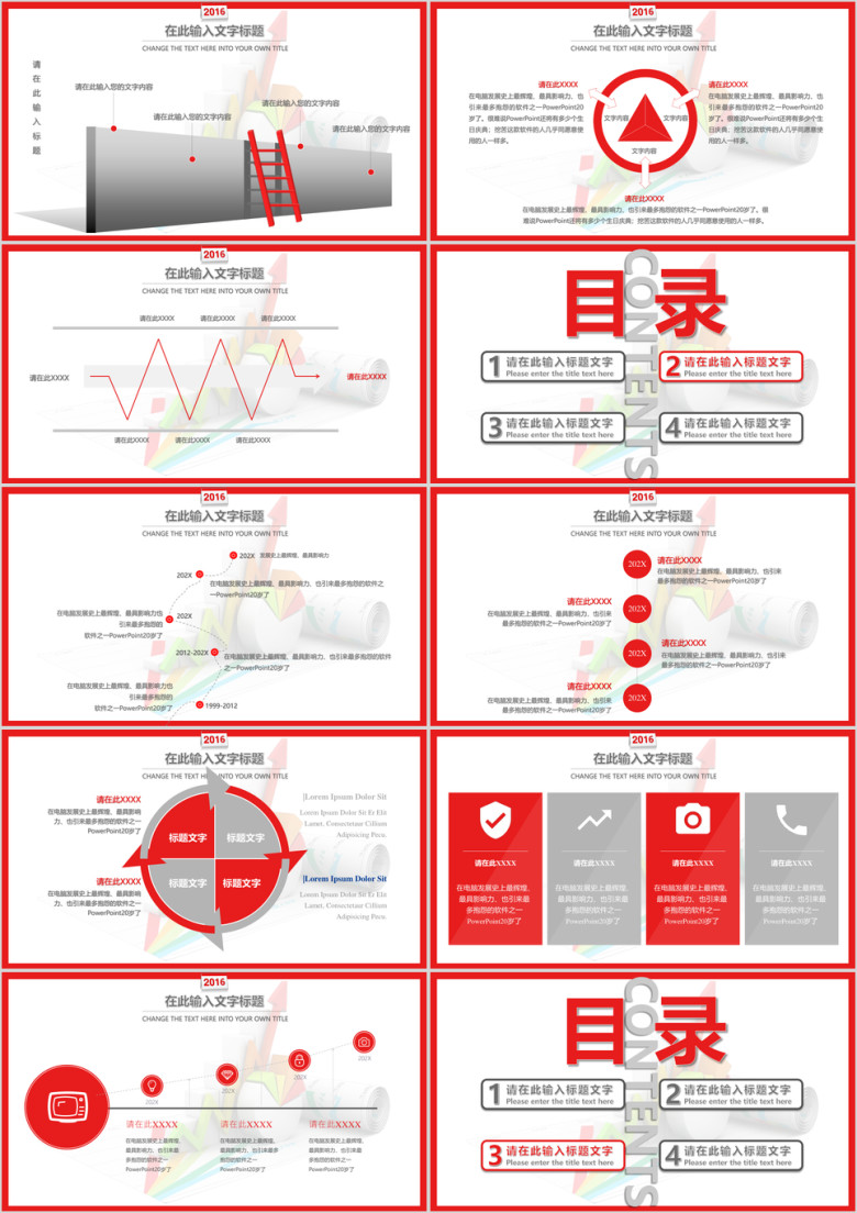 简约实用工作汇报年终总结ppt模板
