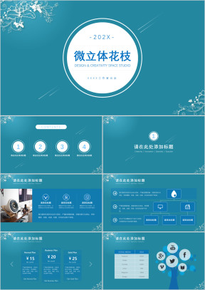 蓝色微立体花枝文艺模板ppt