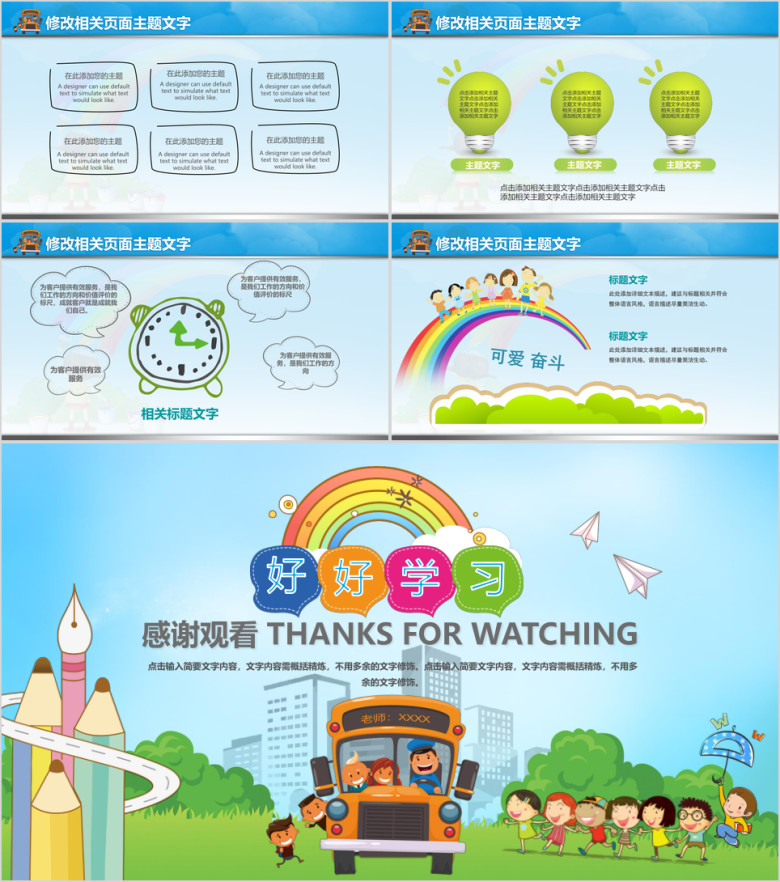 儿童教育教学课件家长会ppt