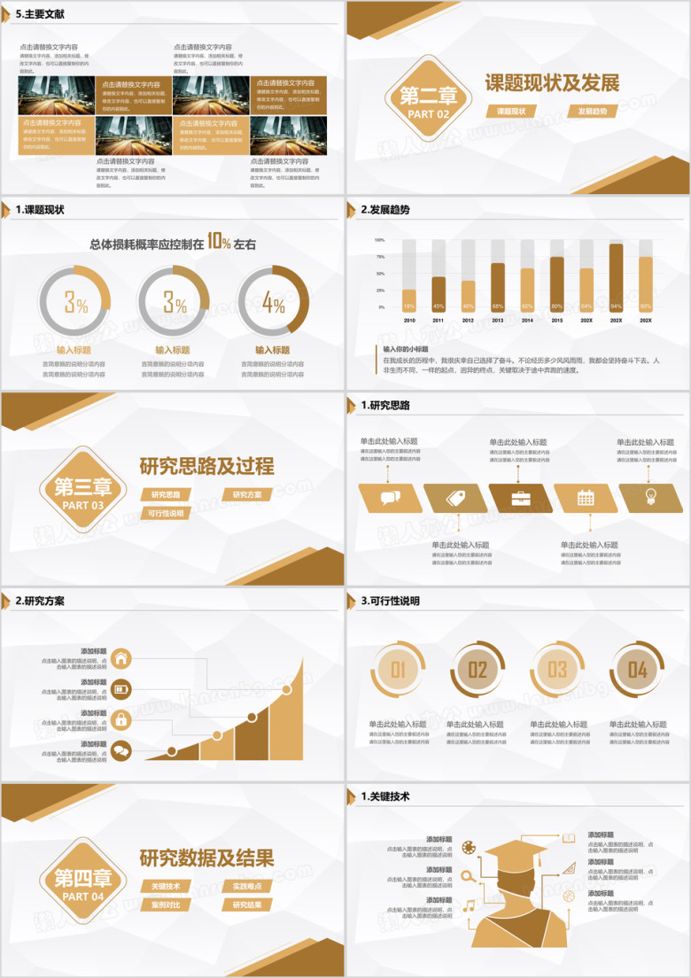 毕业答辩创意几何图形金色扁平毕业答辩模板ppt