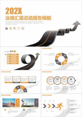 简约商务总结报告业绩汇报ppt