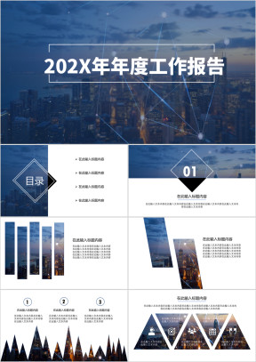 简约风报告总结ppt