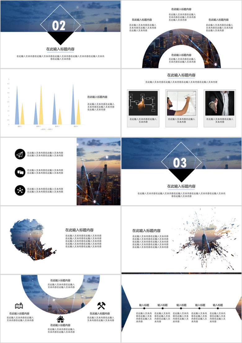 简约风报告总结ppt