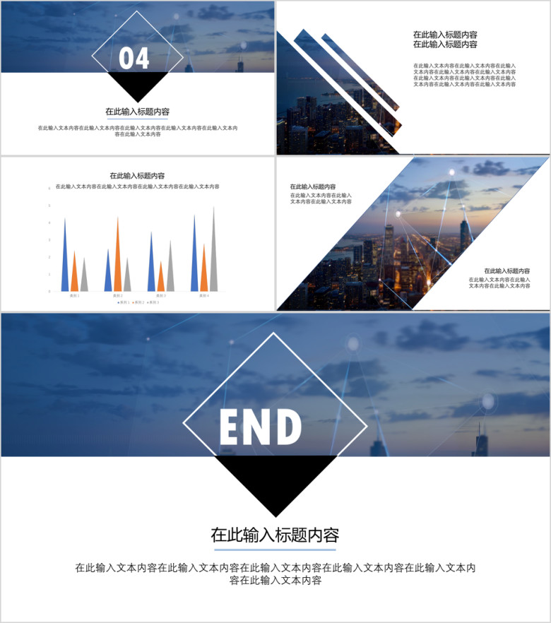 简约风报告总结ppt