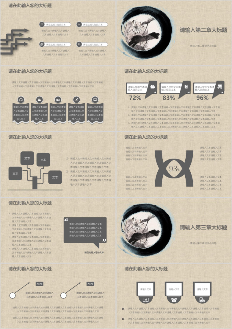 中国风工作总结报告泼墨荷花模板ppt