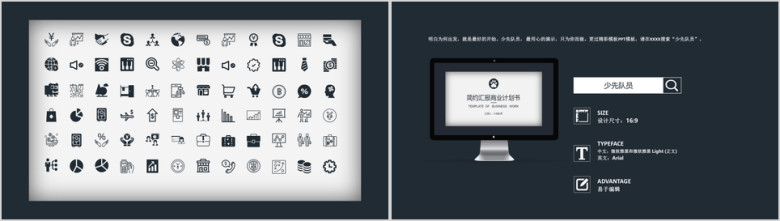 简约商业计划总结模板ppt