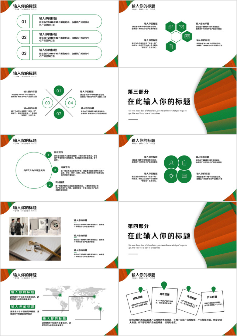 简约剪纸风总结计划模板ppt