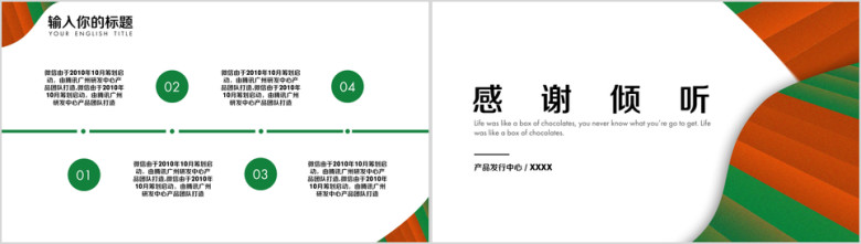 简约剪纸风总结计划模板ppt