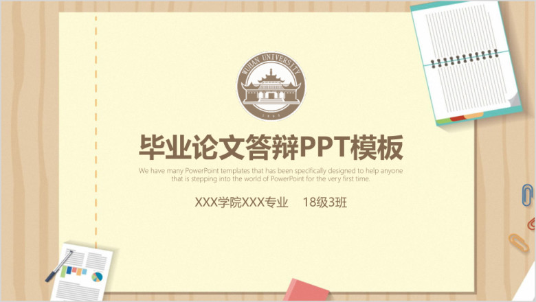 稳重复古学术风毕业论文答辩ppt