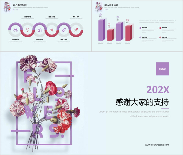 文艺清新年终总结模板ppt