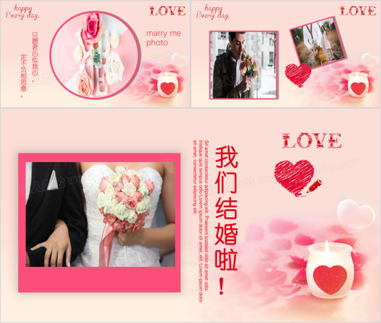 甜蜜浪漫情人节照片墙电子相册表白ppt
