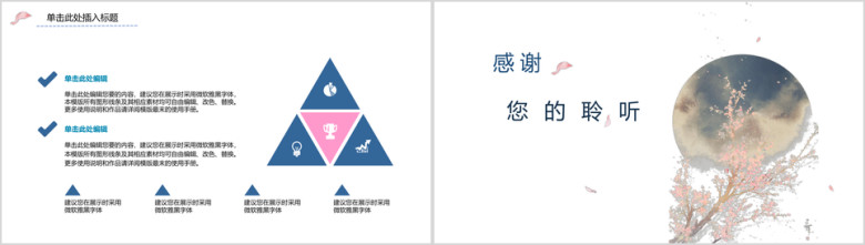 通用古风毕业论文答辩ppt模板