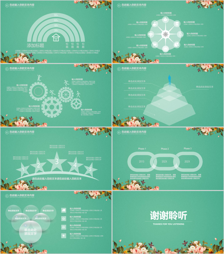 绿色年终工作总结计划ppt