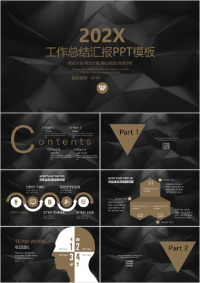 年终总结欧美风大气商务办公工作总结计划ppt模板69