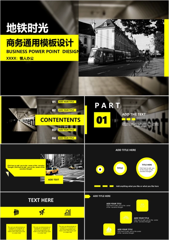 商务工作总结汇报ppt