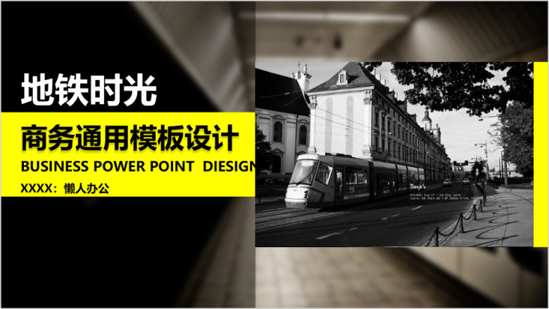 商务工作总结汇报ppt