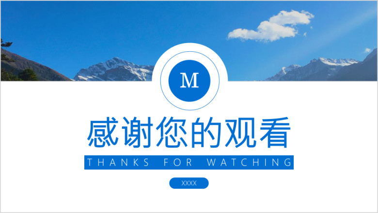 蓝色公司年终商业总结工作汇报ppt