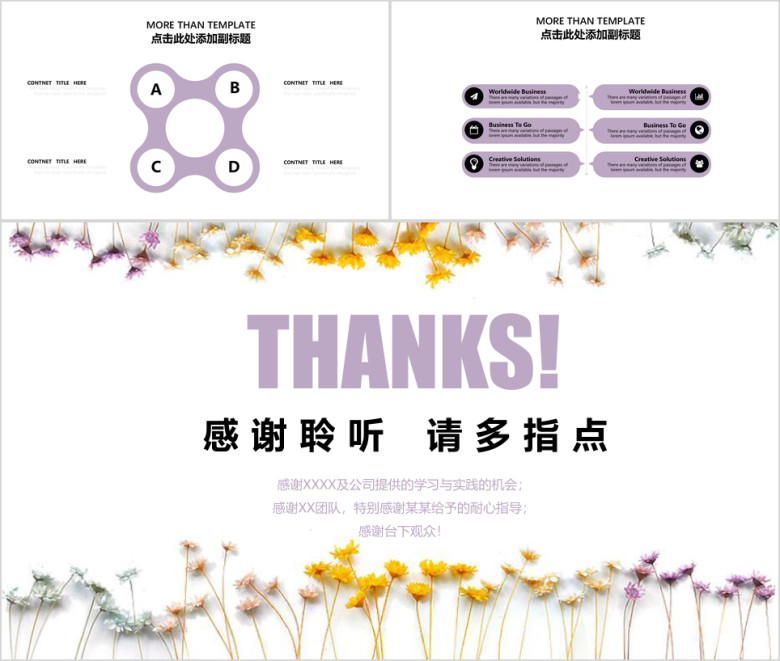 白底小清新老师中学教学教育课件ppt模板