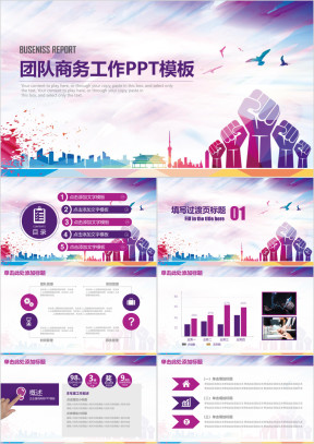 水彩风简约团队合作商务年中总结计划ppt