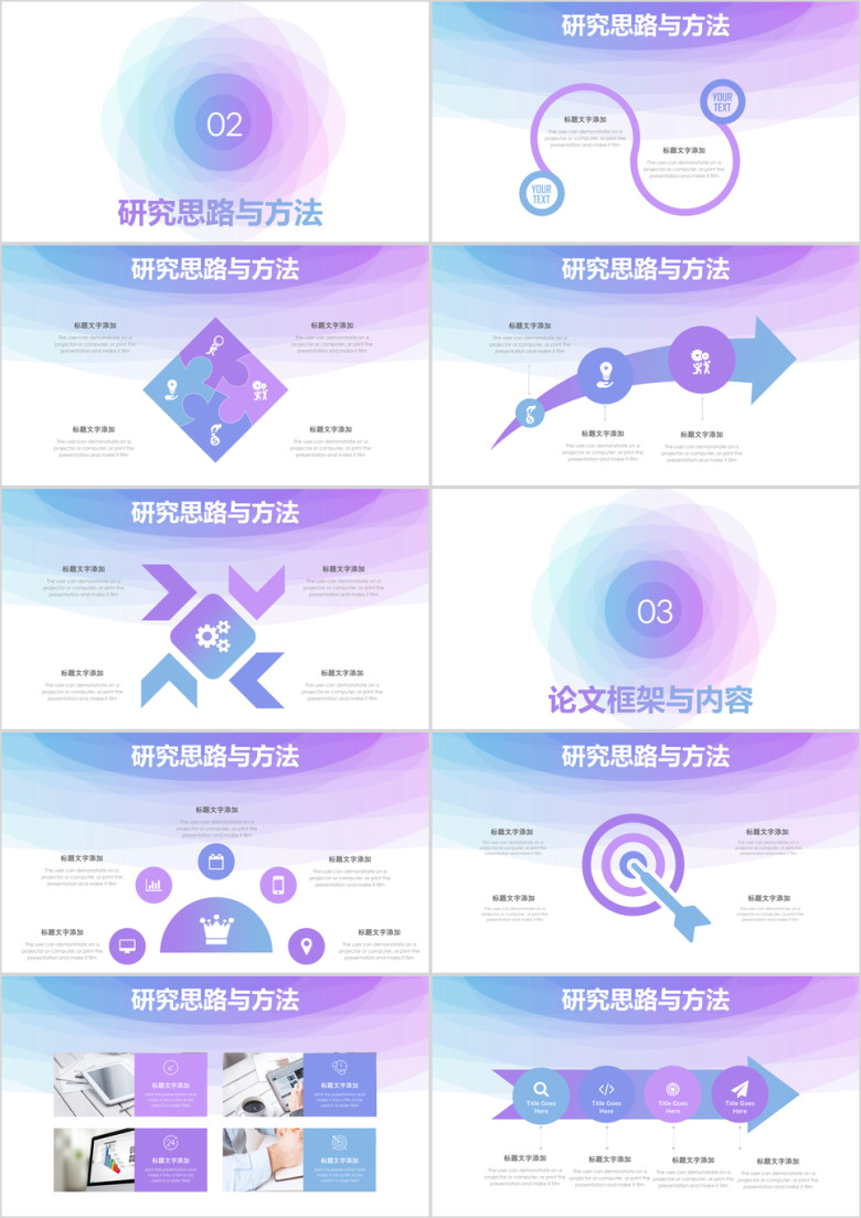 渐变蓝紫色清新毕业论文答辩开题报告ppt
