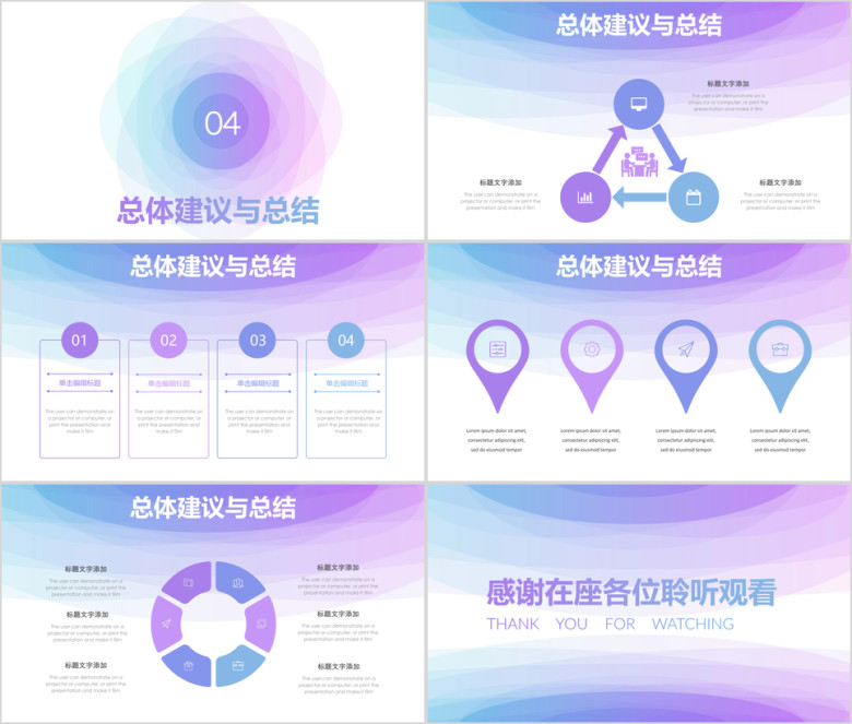 渐变蓝紫色清新毕业论文答辩开题报告ppt