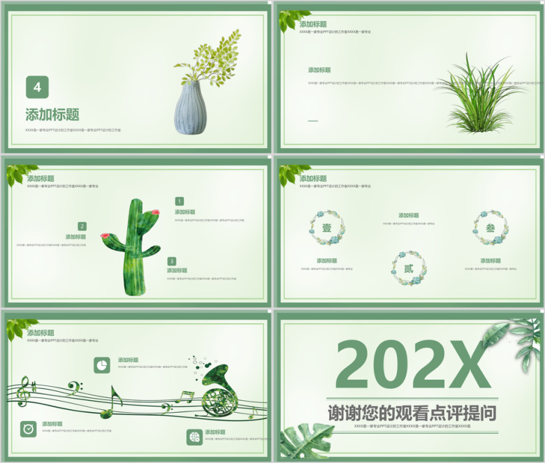 清新本科研究生毕业答辩开题报告项目结题精美ppt