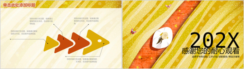 总结汇报手绘风创意商务ppt