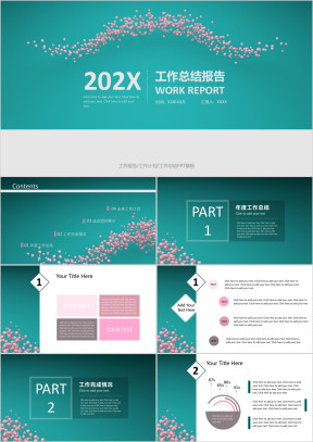 小清新蓝色球形粒子简约商务工作总结ppt