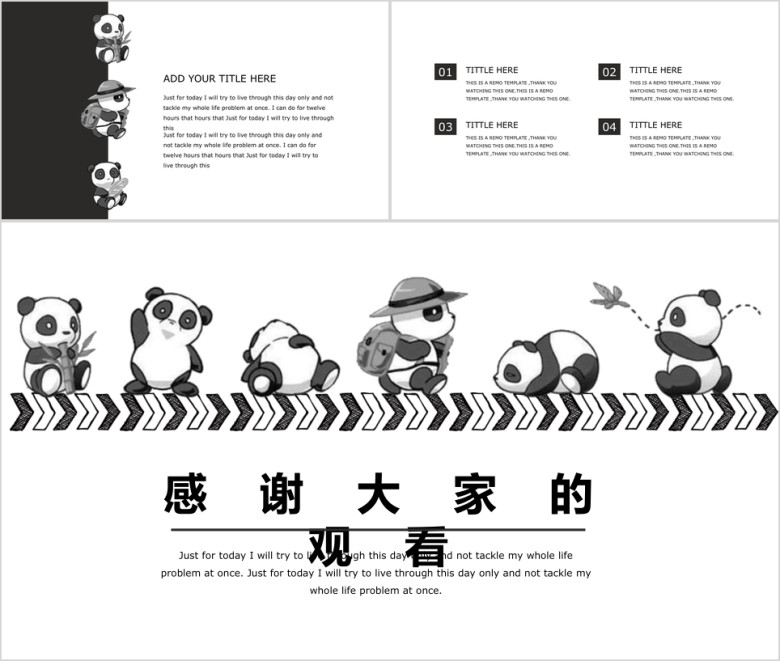 可爱风小清新黑白小熊猫ppt