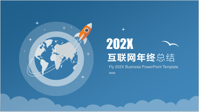 年终总结模板ppt