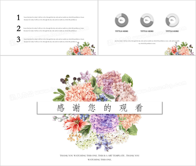 花卉清新风简约ppt