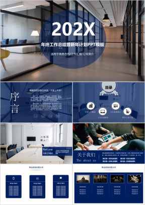 大气欧美风商务年终总结报告ppt