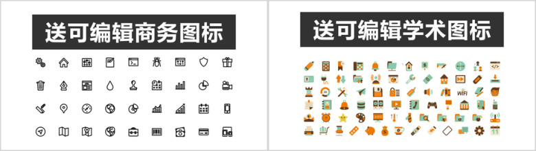 年终总结通用花ppt模板