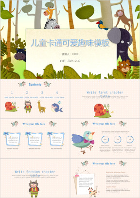儿童卡通趣味可爱俏皮ppt