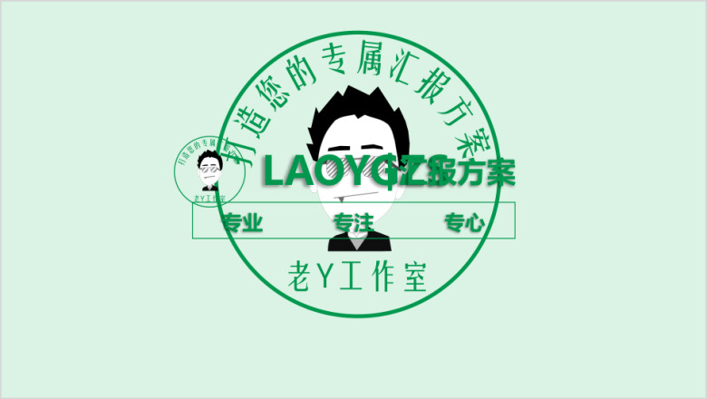典雅中国风总结年终汇报通用方案ppt