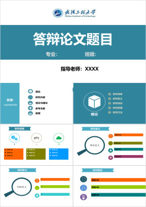 清新简约毕业答辩论文答辩ppt模板