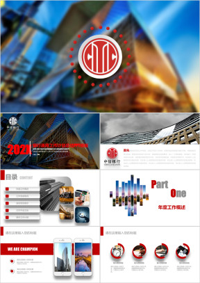 创意 银行金融行业工作汇报 工作总结模板ppt