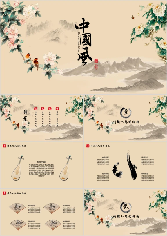 淡雅中国风年终总结计划ppt