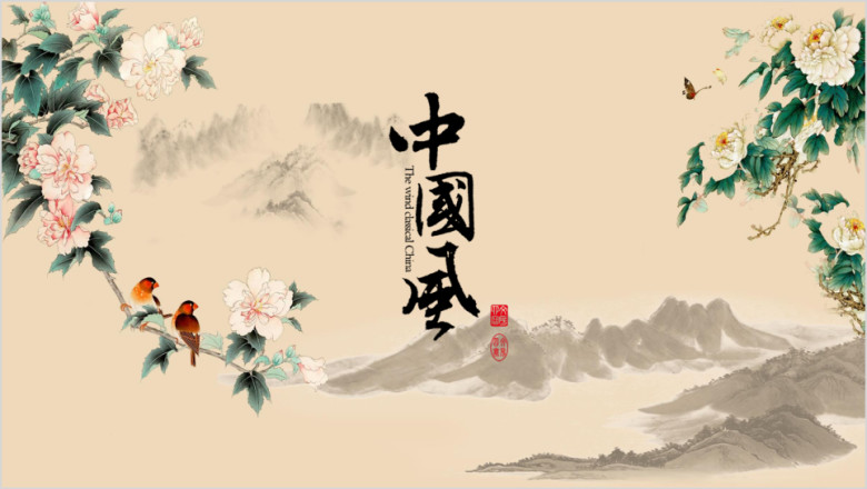 淡雅中国风年终总结计划ppt