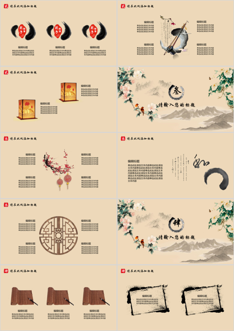 淡雅中国风年终总结计划ppt