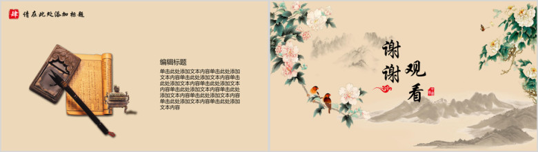 淡雅中国风年终总结计划ppt