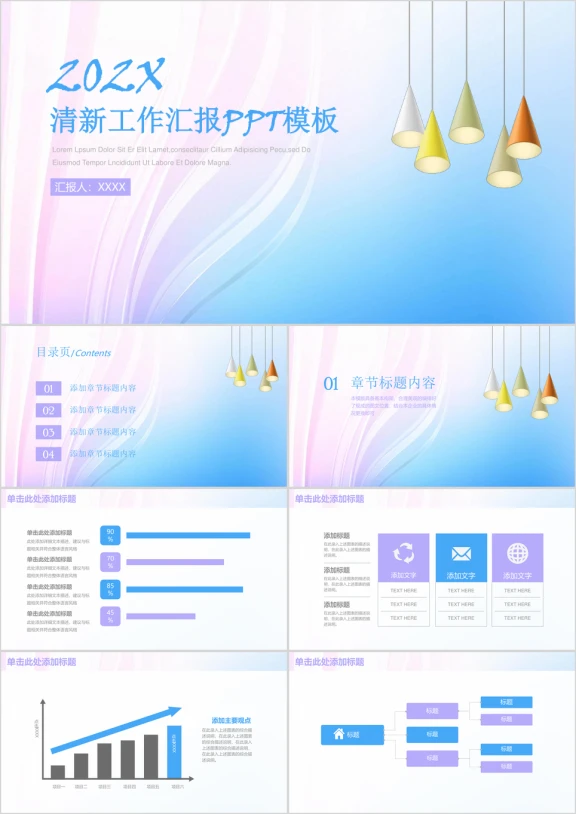 简约清新创意灯泡年终工作总结汇报ppt