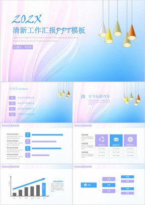 简约清新创意灯泡年终工作总结汇报ppt