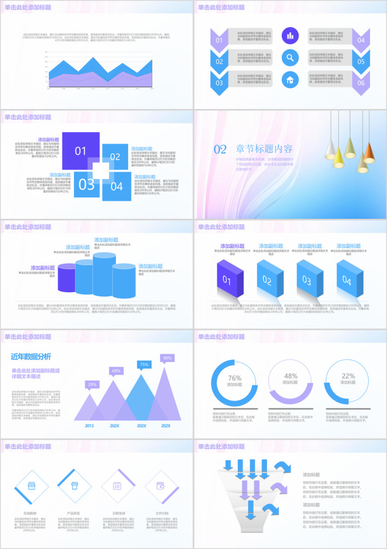简约清新创意灯泡年终工作总结汇报ppt