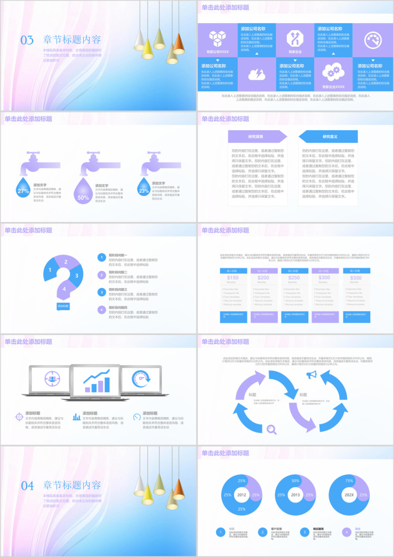 简约清新创意灯泡年终工作总结汇报ppt