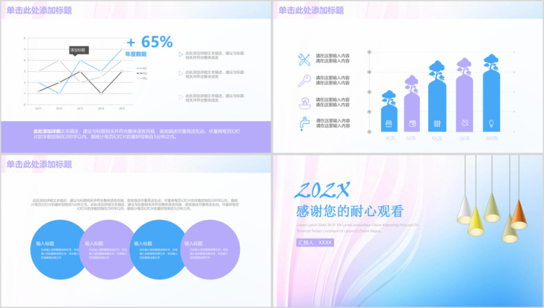 简约清新创意灯泡年终工作总结汇报ppt