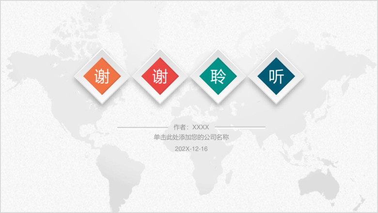 微立体年终总结新年计划动态ppt