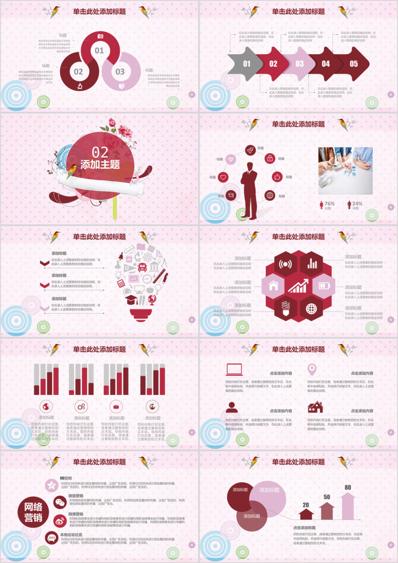 时尚潮流创意动态工作通用ppt