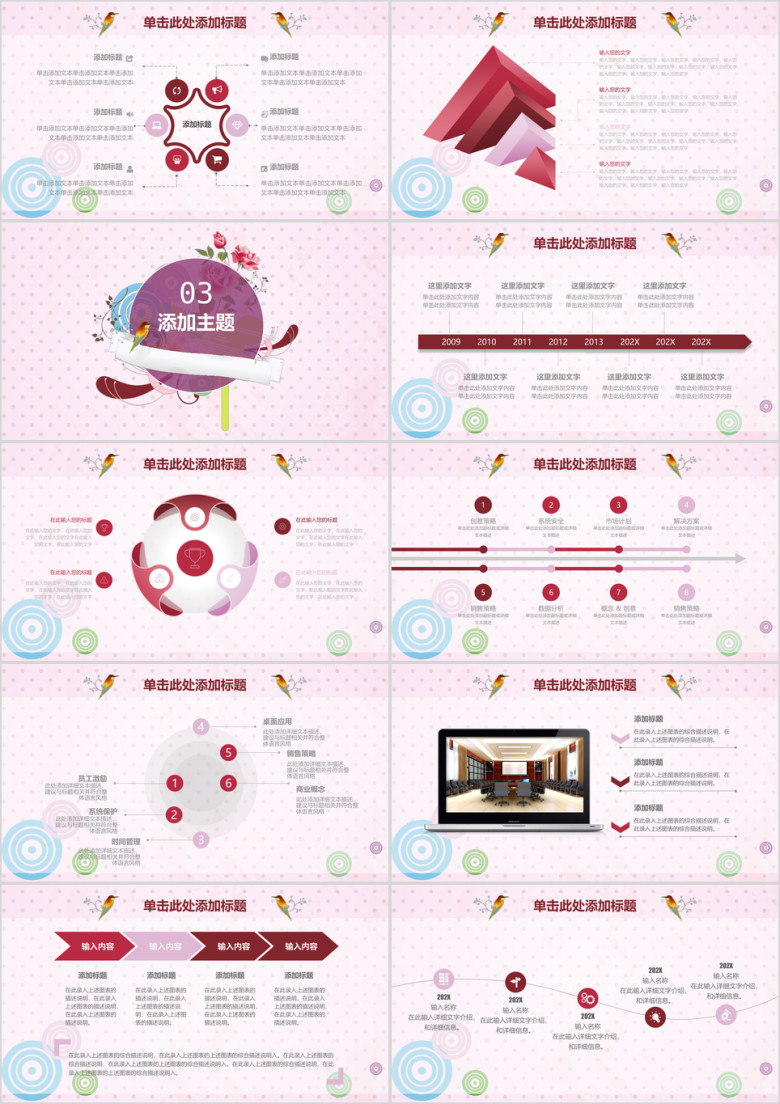 时尚潮流创意动态工作通用ppt