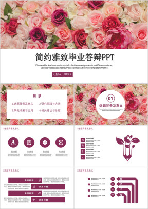 清新简约框架完整毕业答辩ppt